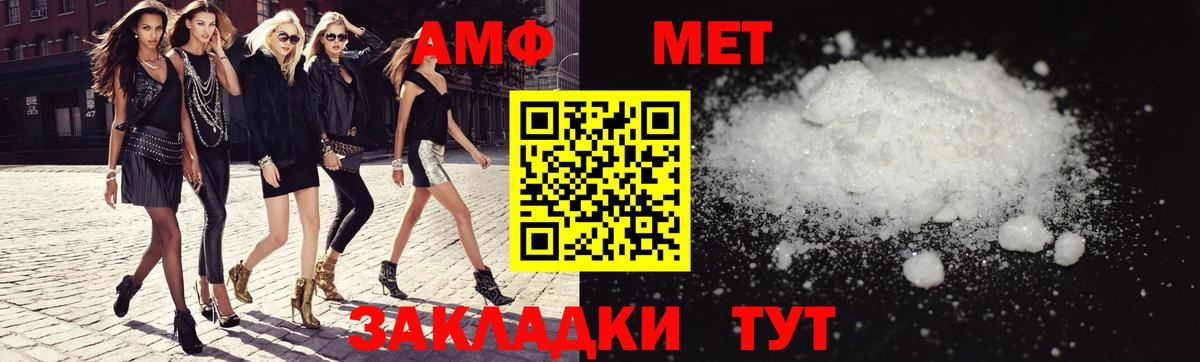 АМФ 97% Черногорск