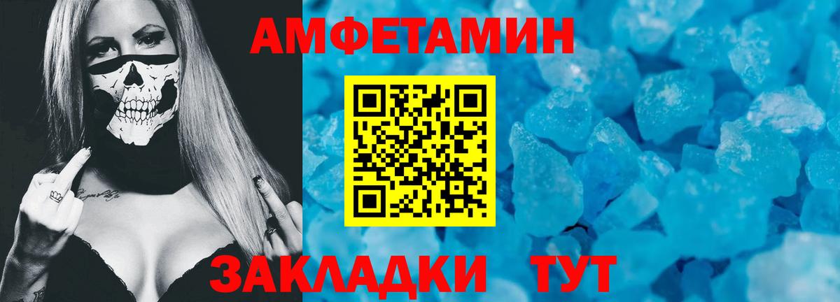 Черногорск  Amphetamine VHQ  АМФ  Вход с VPN 