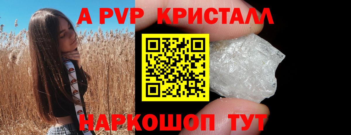 Alpha PVP мука Черногорск