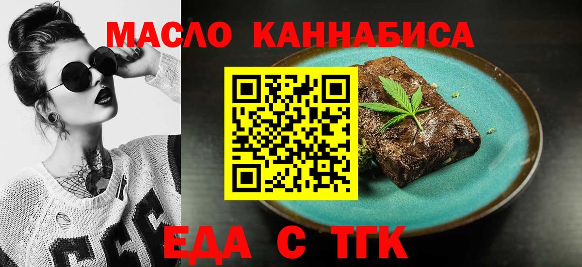 Черногорск  Canna-Cookies конопля  Вход с VPN 