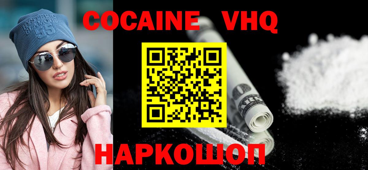 COCAIN Боливия  Вход с VPN  Черногорск  КОКАИН Fish Scale 