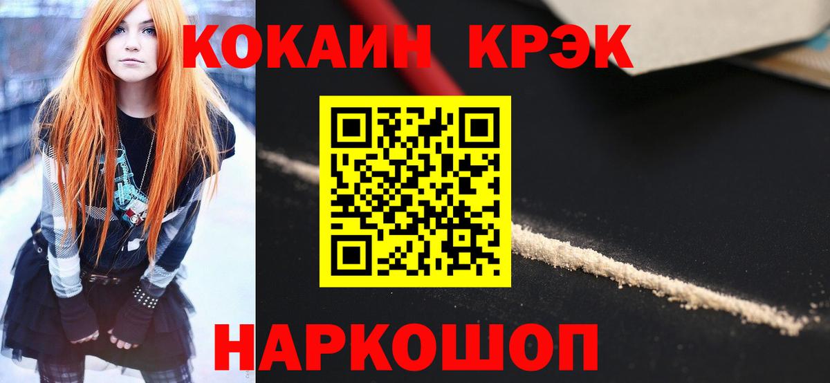 КОКАИН 98% Черногорск