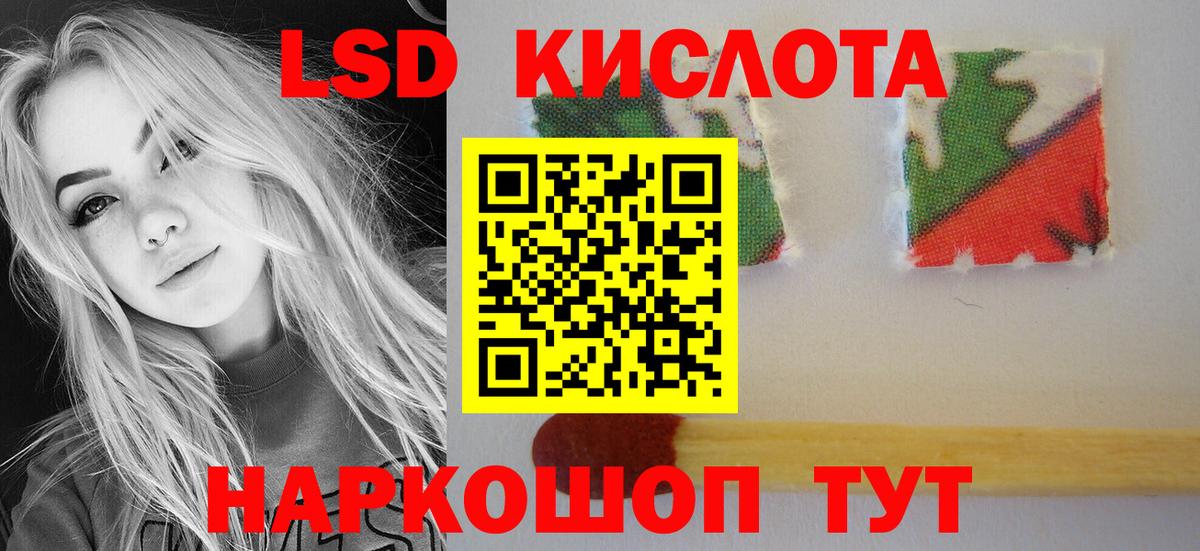 Лсд 25 экстази кислота Черногорск