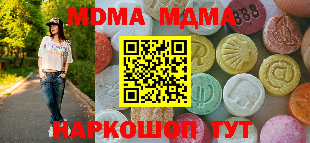 МДМА VHQ  MDMA VHQ  Черногорск  Вход с VPN 