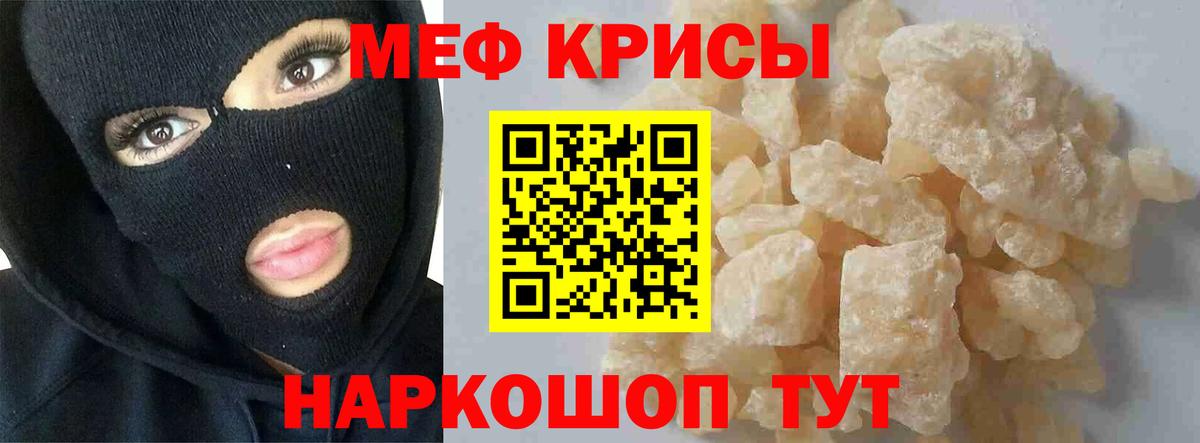 МЯУ-МЯУ  Вход с VPN  Мефедрон мука  Черногорск  Мефедрон мука  МЕФ 