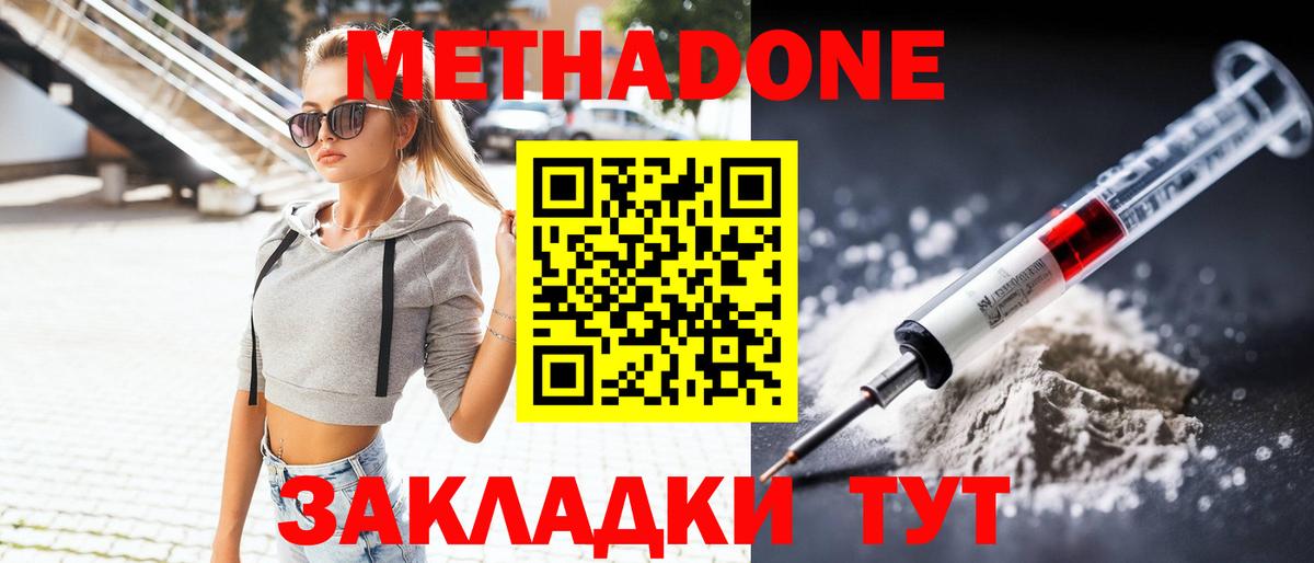 Метадон VHQ  Вход с VPN  Черногорск  MEGA зеркало  МЕТАДОН мёд 