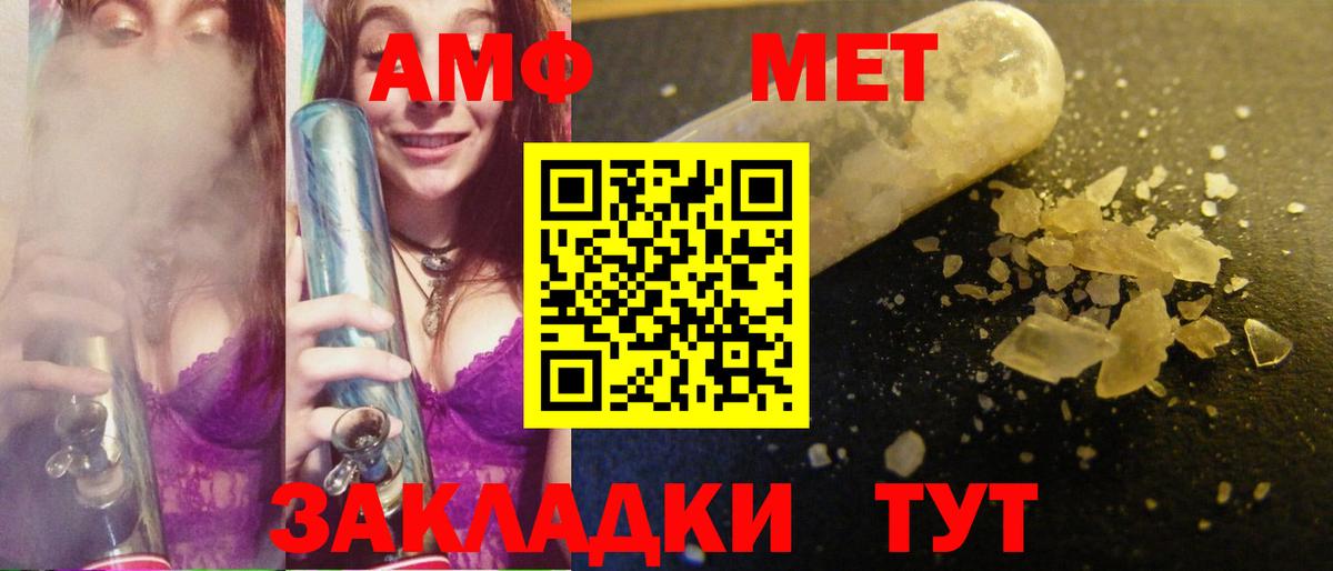 Метамфетамин пудра Черногорск
