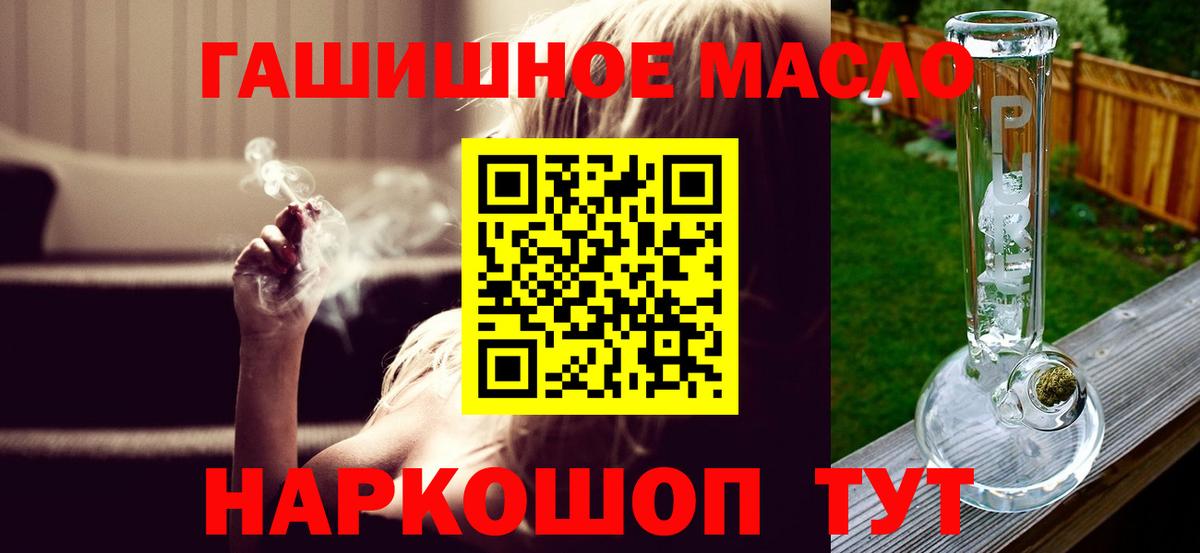 Дистиллят ТГК гашишное масло Черногорск
