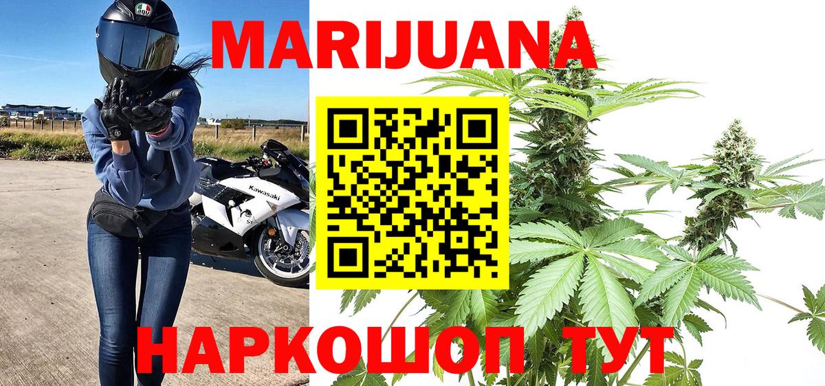 Каннабис марихуана  МАРИХУАНА марихуана  МАРИХУАНА гибрид  Вход с VPN  Черногорск 